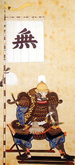 250px-Sengoku_Hidehisa.jpg