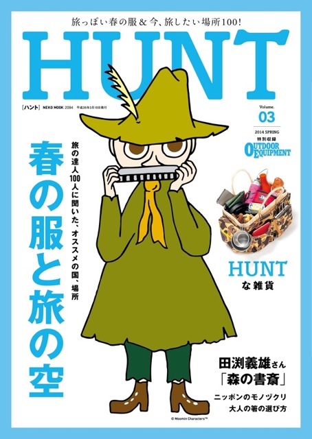 HUNT_03_表紙.jpeg